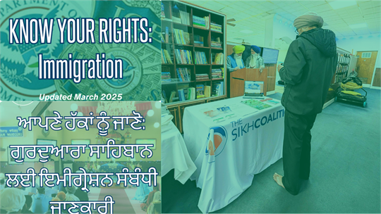 SC Dev Immigration Banner-May 2025.png